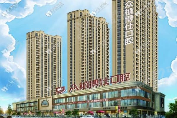重庆众植博仕口腔医院正规吗？当然！卫健委审批正规，种牙、矫牙超出色 