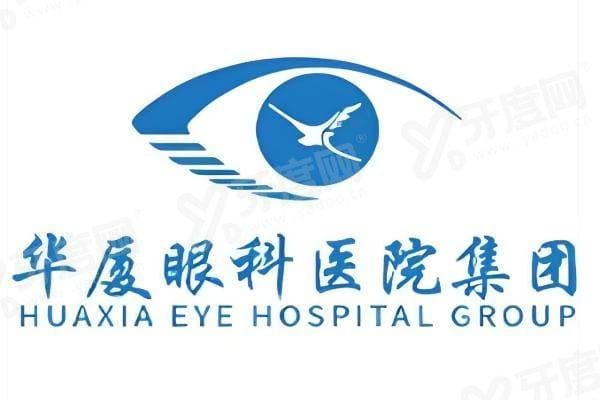 贵港华厦眼科医院做近视手术好吗？当然好！连锁品牌全飞秒激光10分钟恢复快