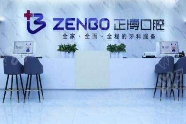 乌鲁木齐正博口腔医院能刷医保吗？能！附医保报销项目清单，还有超方便的医院地址等你看 