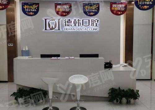 德韩口腔种植牙技术怎么样？数字化等种植技术好口碑好，种植牙价格1280起