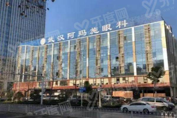 武汉阿玛施眼科门诊怎么样？正规靠谱，近视矫正个性化方案多，地址在楚河汉街超好找！