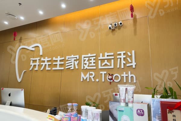 鹰潭牙先生口腔医院种植牙好吗?效果不错，种牙价格几千到几万，受材质等因素影响 