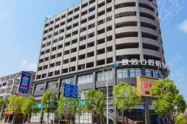 岳阳平江致远口腔医院种植牙怎么样？技术好，地址在平江县长冲中路，值得一去！ 