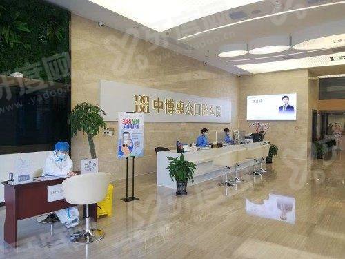 三、中博惠众口腔医院地址电话