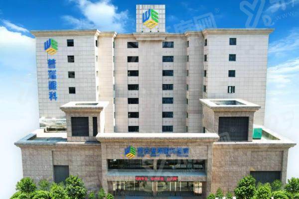 西安普瑞眼科医院地址在哪？在碑林区友谊西路，乘车超方便，三级专科靠谱，速来了解！