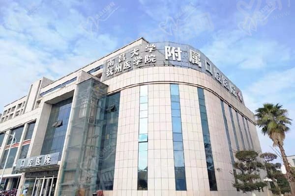 抚州医学院附属口腔医院靠谱吗?当然靠谱！医生专业实力强且口碑超好 