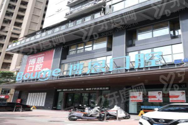 龙岩博恩口腔医院地址在福建省龙岩市新罗区登高西路301 - 59号201！正规靠谱，3D种牙与隐形矫正超棒！ 