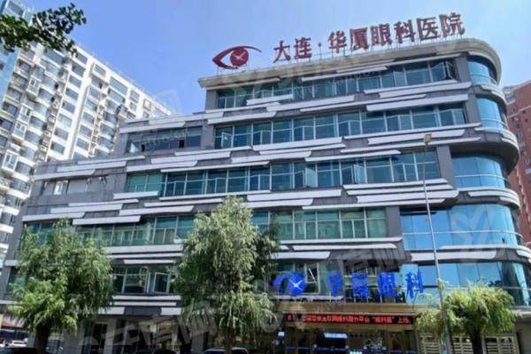 大连华厦眼科医院怎么预约挂号？线上线下全攻略！地址在西岗五四路159号，看眼放心选