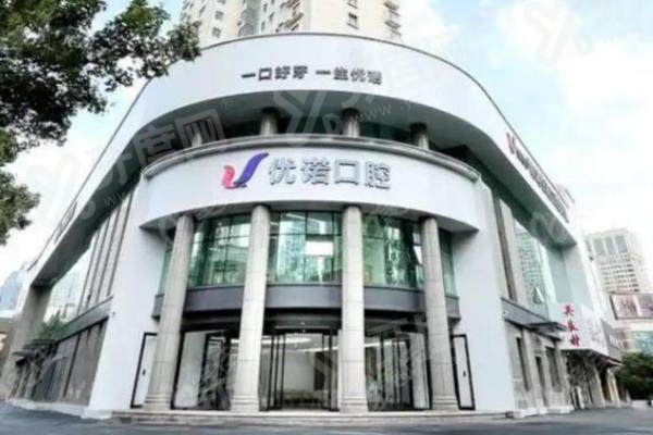 青岛优诺口腔和青岛牙博士哪个矫正技术更好？各有特色！附怎么选攻略+分院地址