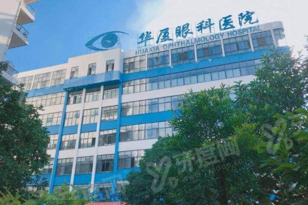 华厦眼科医院白内障怎么样？技术强专家多效果好，收费受多因素影响且集采后更实惠