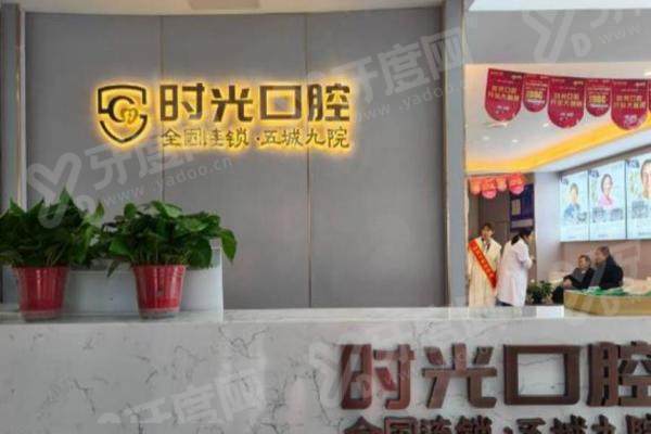 银川时光口腔医院种植牙怎么样？靠谱！集采价2580元起+多渠道便捷预约