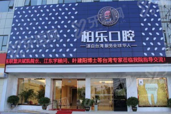 南宁柏乐口腔医院种植牙价格表曝光！单颗低至2990元，彭布强、石院长种牙技术超赞 