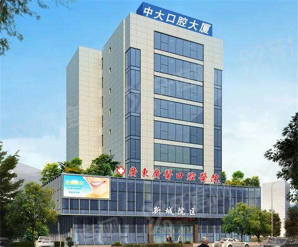 清远中大口腔医院预约挂号：在线/电话等预约方式+地址电话+营业时间+价目表