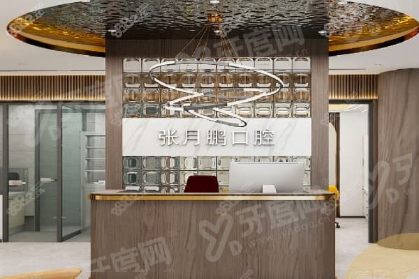 牡丹江张月鹏口腔种牙好吗？当然好！位于牡丹江市西安区，技术优、价格透明且口碑佳 