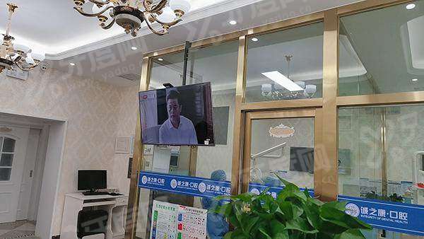 2026北京诚之康口腔医院收费价格表：种植牙3980+矫正4500+，附地址及预约电话