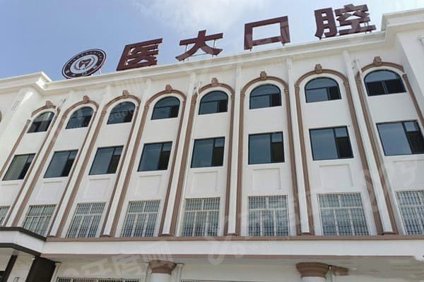 大庆医大口腔医院怎么样？它是医保定点，信息化便捷，金星爱等医生各有所长值得选择 