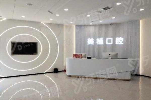 牡丹江美植口腔医院怎么样？它种植牙、矫正等技术强，收费透明，地址在东安区市政路23号 