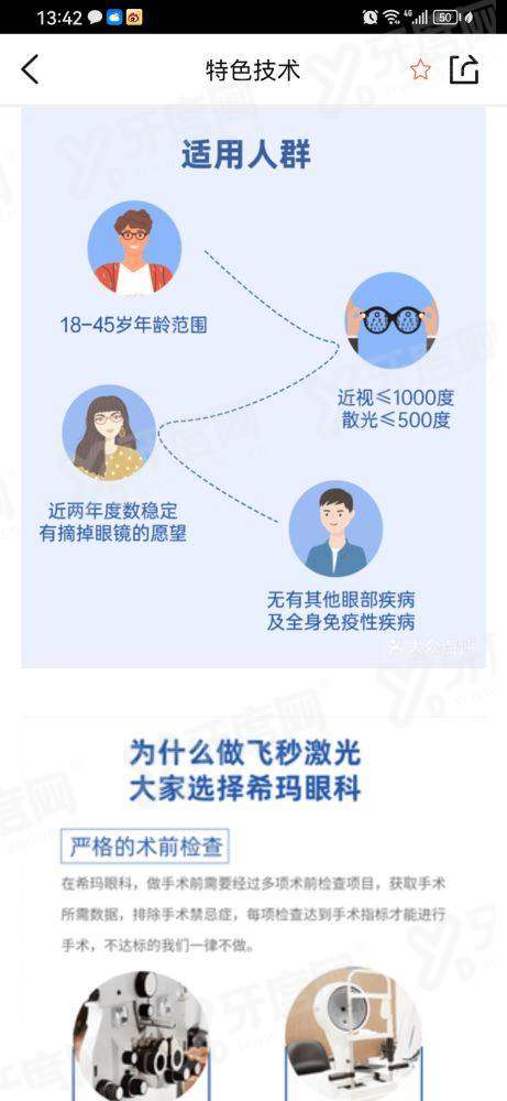 二、云南大学附属医院眼科怎么样？（实力较强，技术设备有亮点）yanke.yadoo.cn