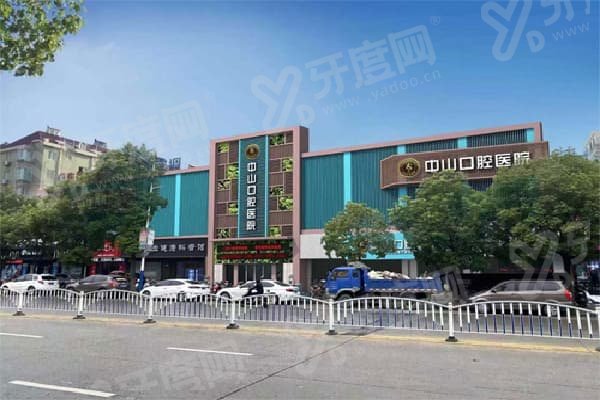 九江中山口腔医院牙齿矫正技术好吗？当然好！超12000例成功案例 ，本地口碑佳