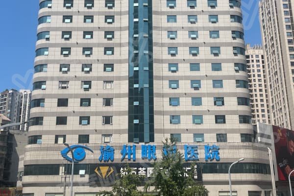 华厦渝州眼科医院近视手术怎么样？技术靠谱！地址在重庆九龙坡区杨家坪前进支路18号