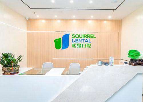 中山矫正牙齿哪家医院好？中山松鼠口腔/天使口腔/贝壳口腔等医院上榜