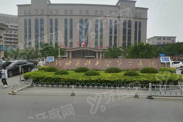 河北省二院眼科挂号预约平台有微信、电话、支付宝、网络、现场等方式，地址在石家庄多区有分布