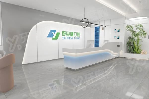 益阳伢贝健口腔种植牙怎么样？技术微创快速，服务贴心，地址在益阳市赫山区龙洲北路