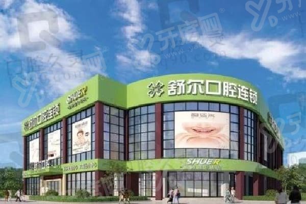 曲靖舒尔口腔医院靠谱吗？连锁正规机构，医生经验足且项目价格合理 