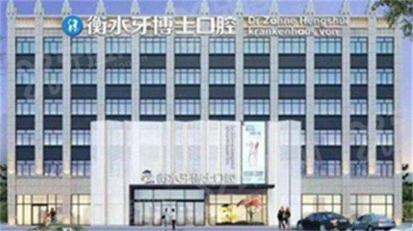 衡水牙博士口腔种植牙怎么样？微创/即刻/数字化种植技术好,种牙价格2980起