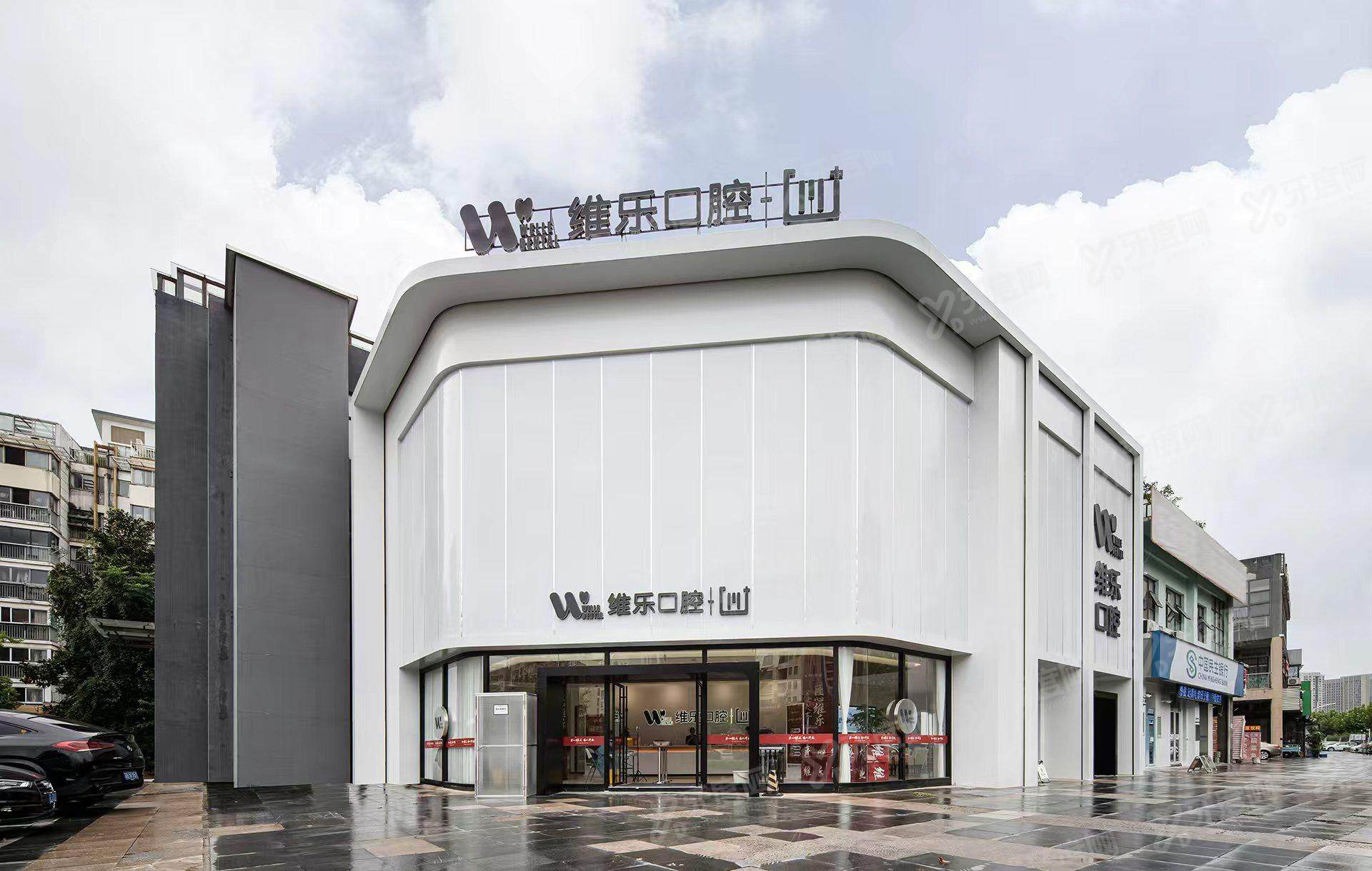 镇江维乐口腔口碑怎么样？种植矫正患者评价好-医生超靠谱，地址在京口区