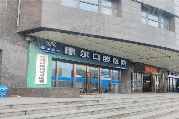 昌都摩尔口腔医院种植牙价格：无昌都分院具体种植牙价位段数据