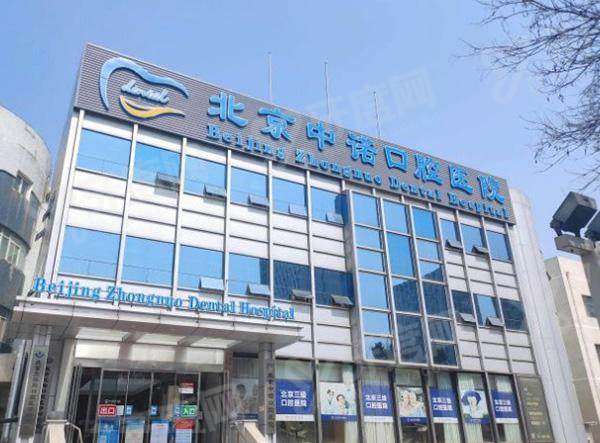 三、5D数字化导航种植牙价格表