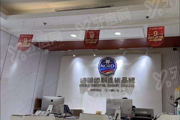 深圳诺德口腔矫正牙齿怎么样？数字化矫正技术+正畸医生介绍+牙齿矫正价格 