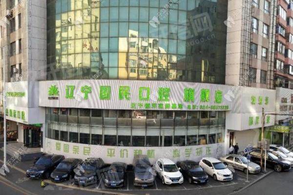 沈阳国民口腔患者评价怎么样？靠谱省心！种牙技术赞+沈河核心位置看牙超方便