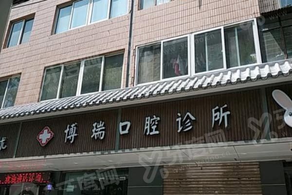 岳阳博瑞口腔医院种植牙怎么样？效果好且技术先进，种植牙费用合理性价比高值得选择 