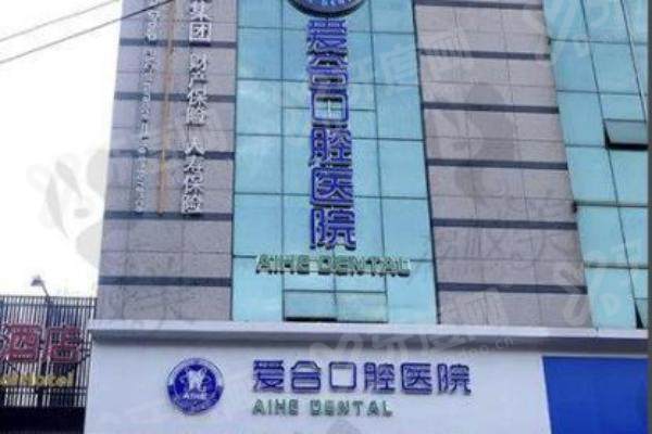 宜昌爱合口腔牙齿矫正技术怎么样？复杂错颌畸形矫正成功率高，预约挂号攻略看这里！