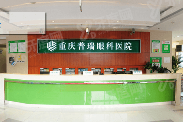 看重庆普瑞眼科医院靠谱吗？正规二级专科！近视白内障手术技术超稳患者夸