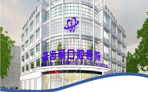 南京晶齿丽口腔种植牙怎么样？能解决老人骨量不足等问题，种牙价格1880起