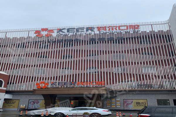 福州科尔口腔医院可以用市医保吗?可以！院内数字化种植技术出色，用医保看牙超划算 