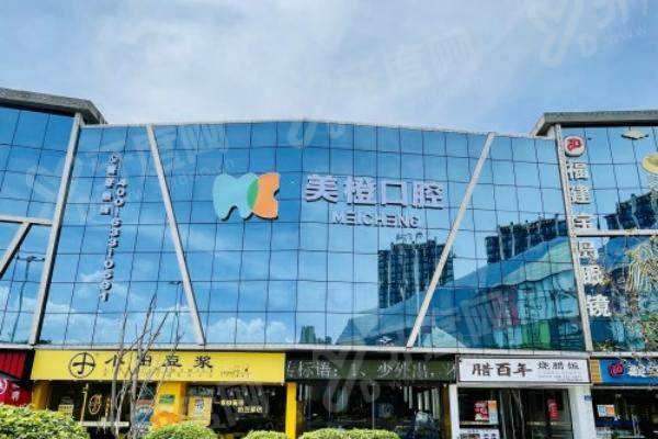 福州美橙口腔医院口碑如何？数字化种牙技术先进，个性化正畸方案贴心，口碑超棒！ 