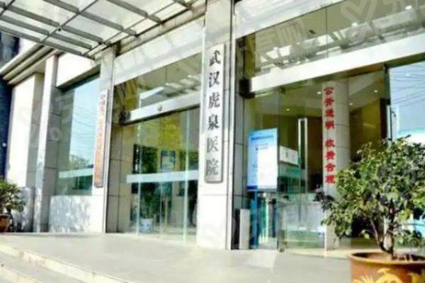 武汉虎泉口腔医院牙齿矫正怎么样？靠谱，结合面型设计方案，不易反弹！附价格表