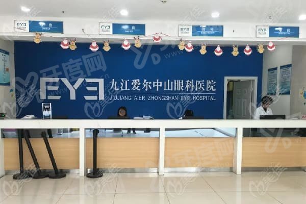 九江爱尔眼科医院靠谱吗？当然！三级专科连锁医院，地址在浔阳东路308号