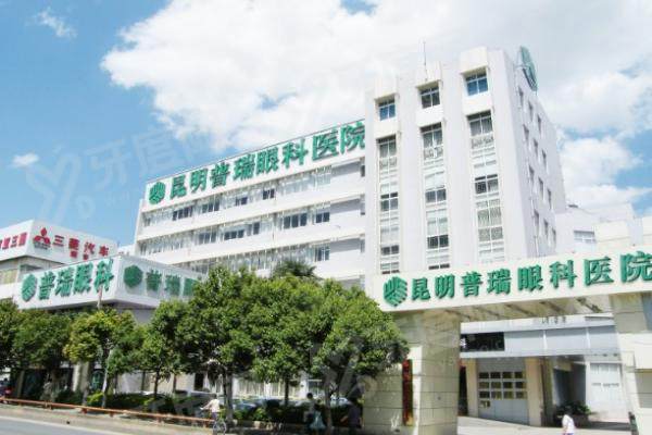 昆明普瑞眼科医院雷鸣怎么样？业务院长兼主任医师，擅治多类眼病，附三种预约方式