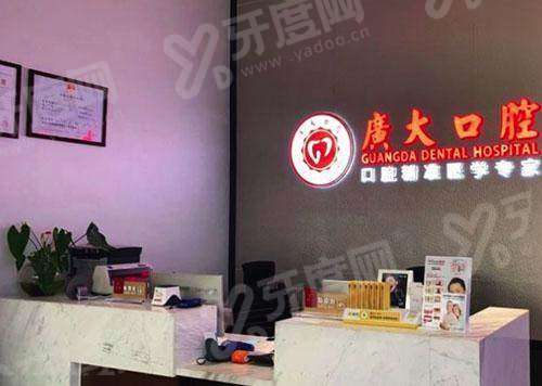 广大口腔医院8家分店地址：含荔湾/海珠/天河/佛山院区等地址电话及营业时间