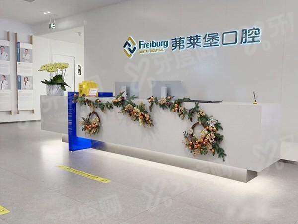 2026茀莱堡口腔收费价目表：种植牙2580+牙齿矫正6500起