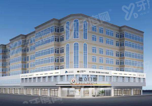 德立口腔是莆田系吗？不是，是属国内中高端档次的正规连锁医院！