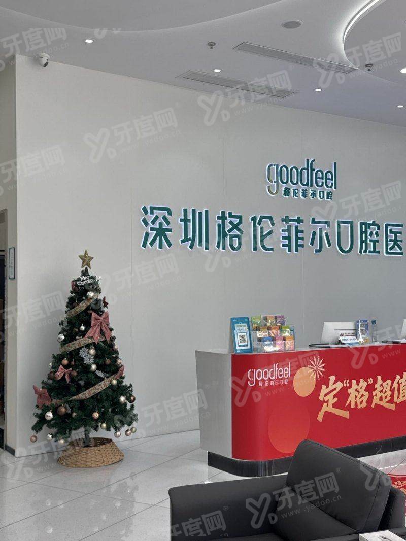 格伦菲尔口腔医院种植牙怎么样？穿翼板等种植牙技术靠谱，种植牙价格1380起