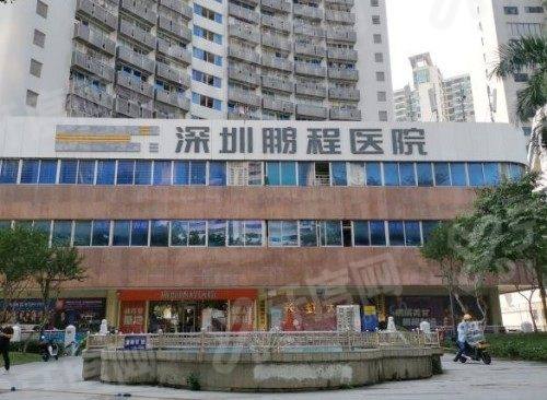 深圳鹏程口腔种植牙怎么样？3D导板精准种植创伤小，种植牙价格表2880起