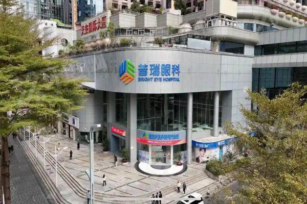 深圳普瑞星耀眼科医院是公立的吗？不是！它专家设备优，新全飞秒技术强值得选！