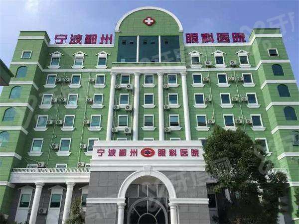 宁波华厦眼科医院地址在哪里？在鄞州区中兴路584号交通便利，正规靠谱技术强！